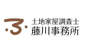 naka6 (56626)さんの土地家屋調査士事務所（測量・登記事務所）「藤川事務所」のロゴへの提案