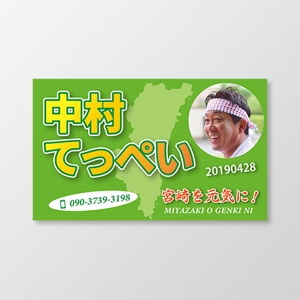 T-aki (T-aki)さんの選挙用　名刺デザインへの提案
