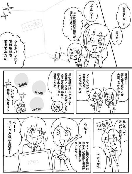 Dm配信用の漫画制作の依頼 外注 イラスト制作の仕事 副業 クラウドソーシング ランサーズ Id