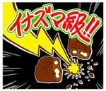 fork_fork (fork_fork)さんの「ブラックサンダー」のLINEスタンプ作成への提案