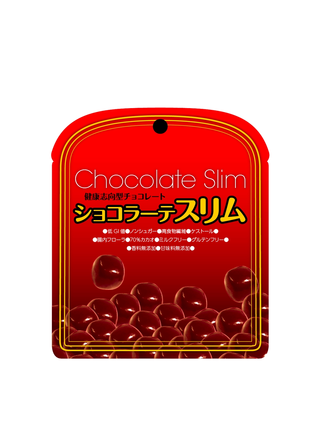 新商品ダイエットチョコレートのパッケージデザイン募集