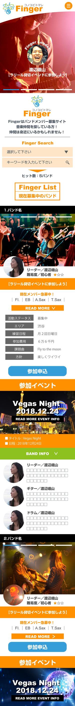 design_faro (design_faro)さんのバンドメンバーを募集するスマホサイトのデザイン改善案_ゼロからの構築ではないので簡単への提案