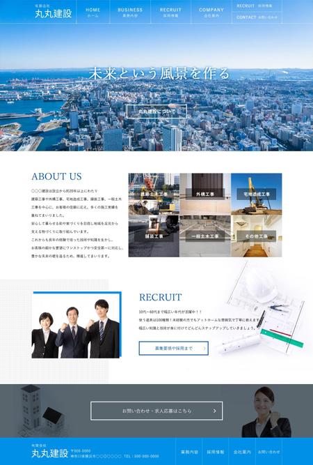 建設業 土木工事 外構工事等 のtopデザインの依頼 外注 Web ウェブ デザインの仕事 副業 クラウドソーシング ランサーズ Id