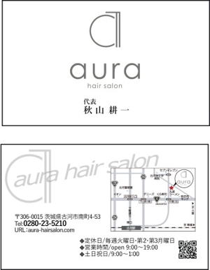 さんの美容室　aura hair salon の名刺デザインへの提案