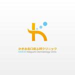 mikejiさんの「かきお北口皮ふ科クリニック」のロゴ作成への提案