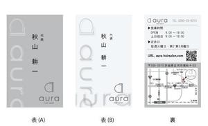 May (design_studio)さんの美容室　aura hair salon の名刺デザインへの提案