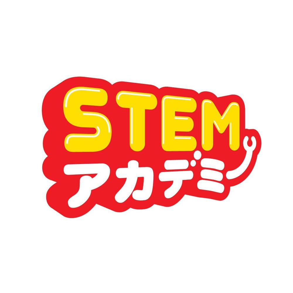 理科実験＆プログラミング教室「STEM アカデミー」のロゴ