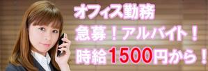 古木　敦貴 ()さんのアプリ「求人広告」のバナーへの提案