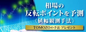 a1b2c3 (a1b2c3)さんのFXサイトに掲載するバナーの制作をお願いしますへの提案