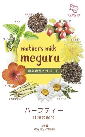 coffee love (ragaraja)さんの【イメージ画像あり】ハーブティーのシールデザインへの提案