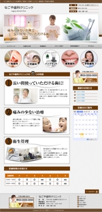 Junon (junon)さんの歯科医院ホームページデザインの依頼への提案