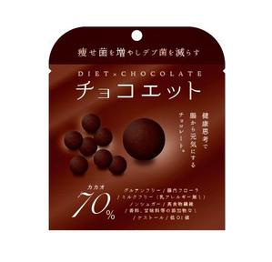 デザインストリート (midkchi)さんの新商品ダイエットチョコレートのパッケージデザイン募集への提案