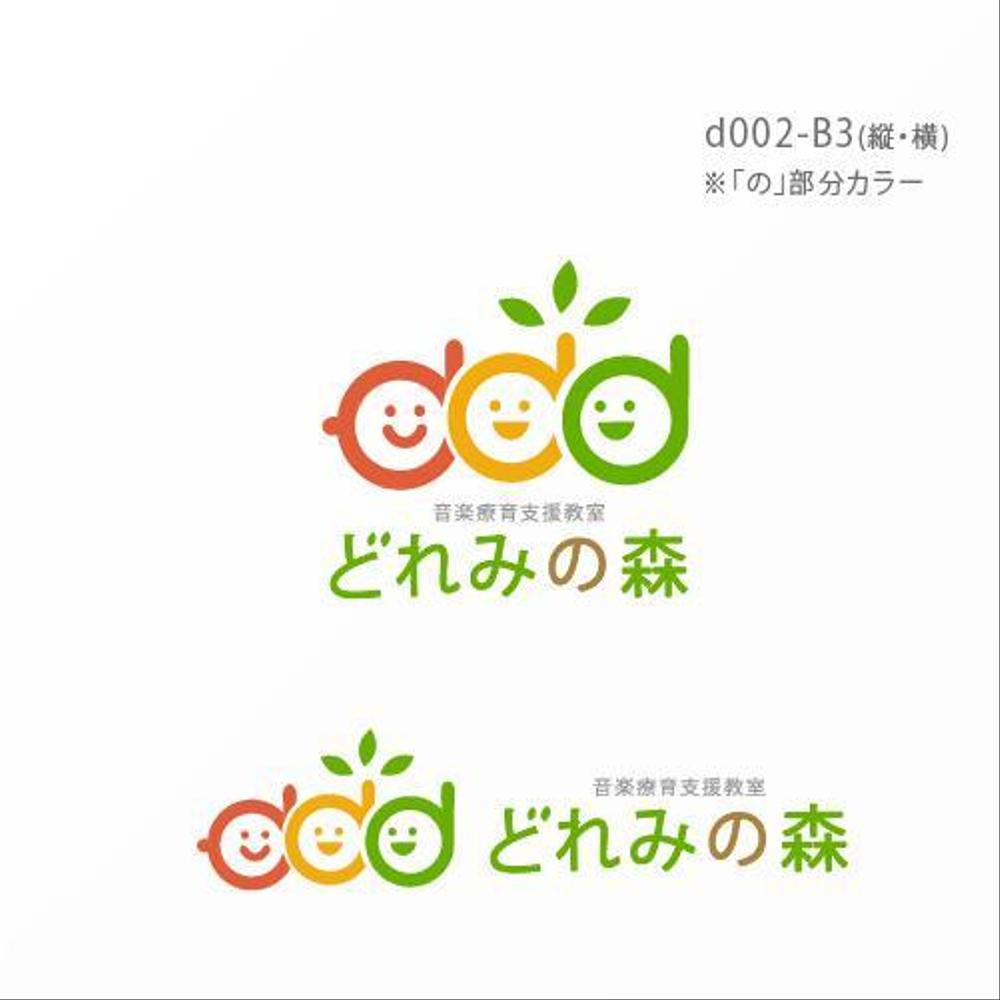 障がい児童の音楽療育施設「どれみの森」のロゴ制作