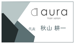 Snowy  (21stsnow)さんの美容室　aura hair salon の名刺デザインへの提案