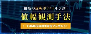 mokota (mokota)さんのFXサイトに掲載するバナーの制作をお願いしますへの提案