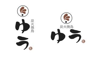 なべちゃん (YoshiakiWatanabe)さんの焼き鳥屋の看板のロゴ制作への提案