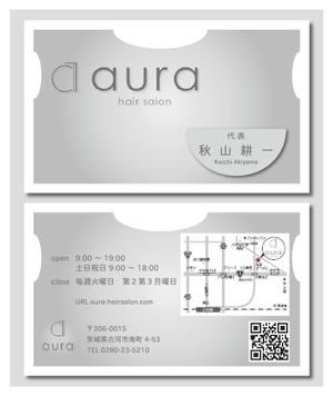 Kimoto design (kao0120)さんの美容室　aura hair salon の名刺デザインへの提案