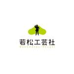 Mac-ker (mac-ker)さんの看板製作・屋外広告業「若松工芸社」のロゴ作成への提案