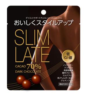 近藤穂波 (HONAMIX)さんの新商品ダイエットチョコレートのパッケージデザイン募集への提案