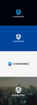 tanaka10 (tanaka10)さんの技能実習生を受入れ事業を行う「日本産業共同組合」　のロゴへの提案