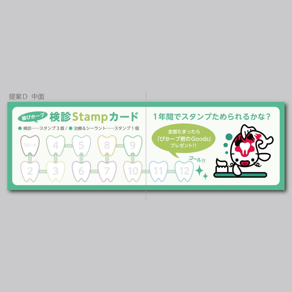 スタンプカードのひな型