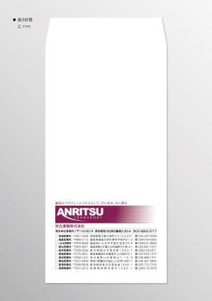 伊東　望 (sorude2501)さんの会社で使用する封筒（長３・角２）のデザインへの提案