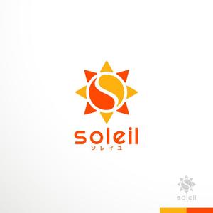sakari2 (sakari2)さんの会計事務所補助・放課後学童保育を行う会社「ソレイユ」のロゴへの提案
