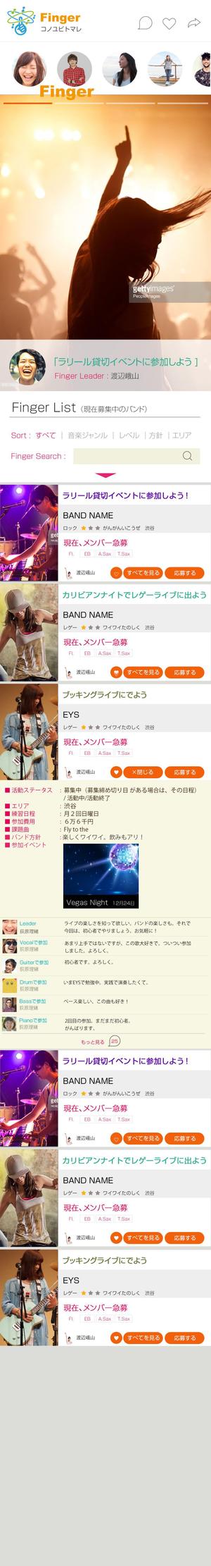 SSS (S_SHIMIZU)さんのバンドメンバーを募集するスマホサイトのデザイン改善案_ゼロからの構築ではないので簡単への提案
