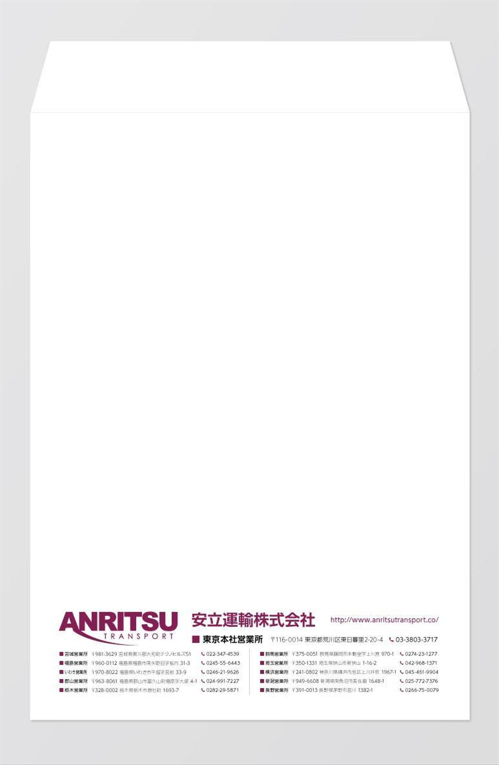 会社で使用する封筒（長３・角２）のデザイン