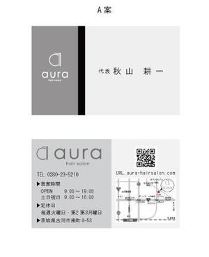 May (design_studio)さんの美容室　aura hair salon の名刺デザインへの提案