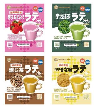 mio205 (mio205)さんのあわあわラテ（お湯か水を入れて混ぜるだけでモフモフの発砲）の姉妹品・正面からのパッケージデザイン依頼への提案