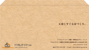 maiko (maiko)さんのすてきな封筒デザイン募集☆への提案