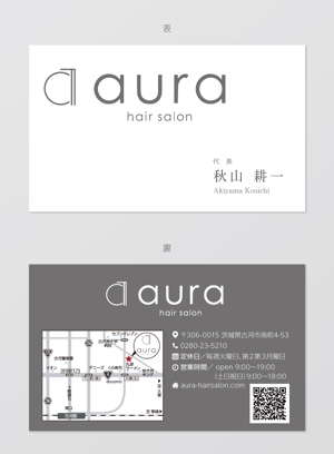 good_3 (good_3)さんの美容室　aura hair salon の名刺デザインへの提案