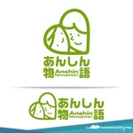 Innocent public tree (nekosu)さんのスーパー新ブランド商品「あんしん物語」のロゴへの提案