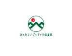 雅屋-MIYABIYA- (m1a3sy)さんの研修施設「八ヶ岳エナジェティック俱楽部」のロゴへの提案