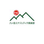 コトブキヤ (kyo-mei)さんの研修施設「八ヶ岳エナジェティック俱楽部」のロゴへの提案