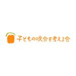 株式会社ティル (scheme-t)さんの「子どもの咬合を考える会」のロゴ作成への提案