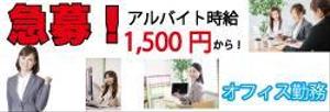 lemon-0407さんのアプリ「求人広告」のバナーへの提案