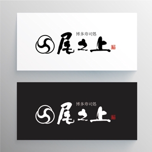 asari design (asari-ymda)さんの寿司屋のロゴへの提案