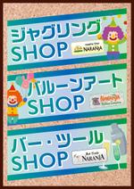 Hi-Hiro (Hi-Hiro)さんの「ジャグリング」「バルーン」「バーツール」を扱うお店の立て看板への提案