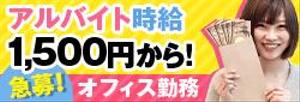 ADWS PHP (unitCEBU)さんのアプリ「求人広告」のバナーへの提案