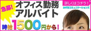 Weblio51　 (Weblio51)さんのアプリ「求人広告」のバナーへの提案