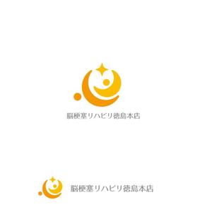 marutsuki (marutsuki)さんのリハビリステーション「脳梗塞リハビリ徳島本店」ロゴデザインの募集への提案