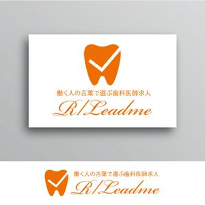 White-design (White-design)さんの歯科求人インタビューサイト「R/Leadme」のロゴへの提案