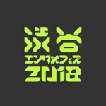 hamada2029 (hamada2029)さんの渋谷のクラブ回遊イベント「Shibuya Entertainment Festival」のロゴへの提案