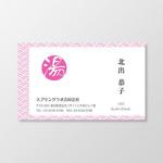 T-aki (T-aki)さんの温泉開発コンサルティング会社 「スプリングラボ合同会社」の名刺のデザインへの提案