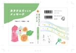 松川デザイン事務所 ()さんの五行歌、エッセイの表紙周りデザイン依頼への提案