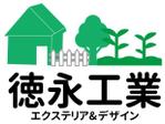 ituwa (ituwa)さんのエクステリア・外構工事会社のロゴ、マークへの提案