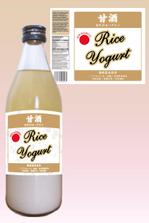 フジタテ・ツヨシ (tfujitate)さんの900mlの甘酒のびんに貼る海外販売用ラベルシールデザイン　への提案