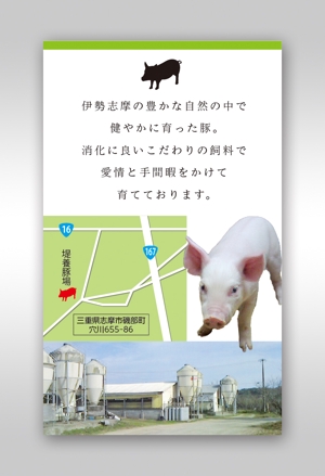 Hi-Hiro (Hi-Hiro)さんの「堤養豚場」の名刺（3人分）への提案